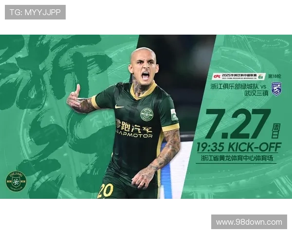 米特里策传射助浙江领先